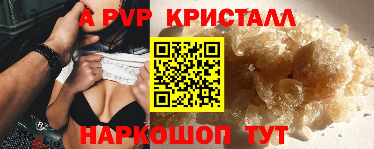 Магнитогорск  A PVP крисы CK  APVP крисы CK  Вход с VPN  А ПВП  А ПВП СК 