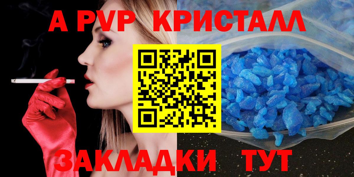 A-PVP VHQ Магнитогорск