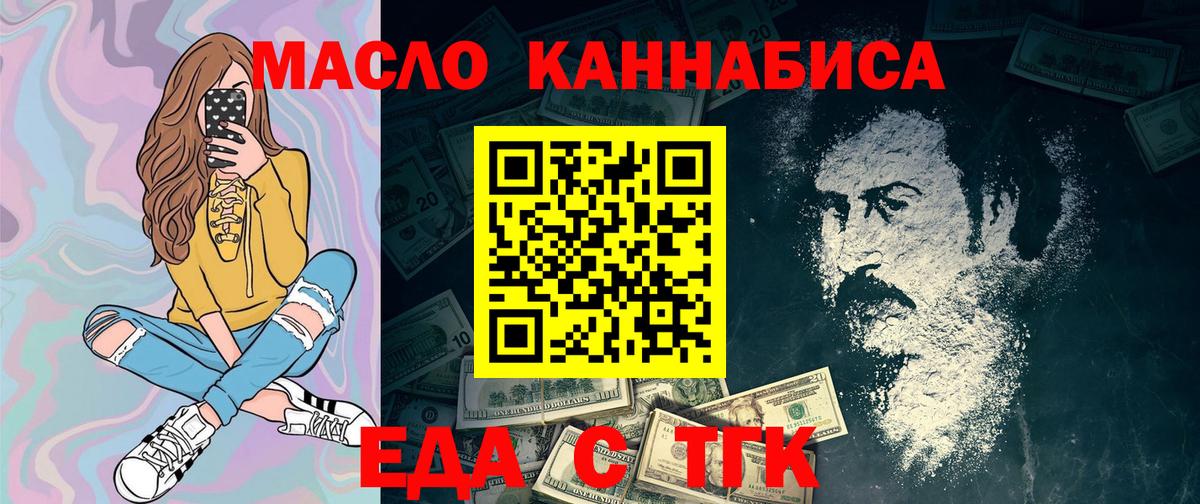 Магнитогорск  Canna-Cookies марихуана  Вход с VPN 