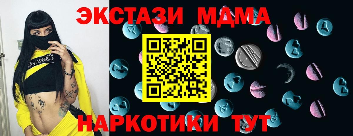 Экстази  Экстази VHQ  Вход с VPN  Магнитогорск  Экстази 300 mg 