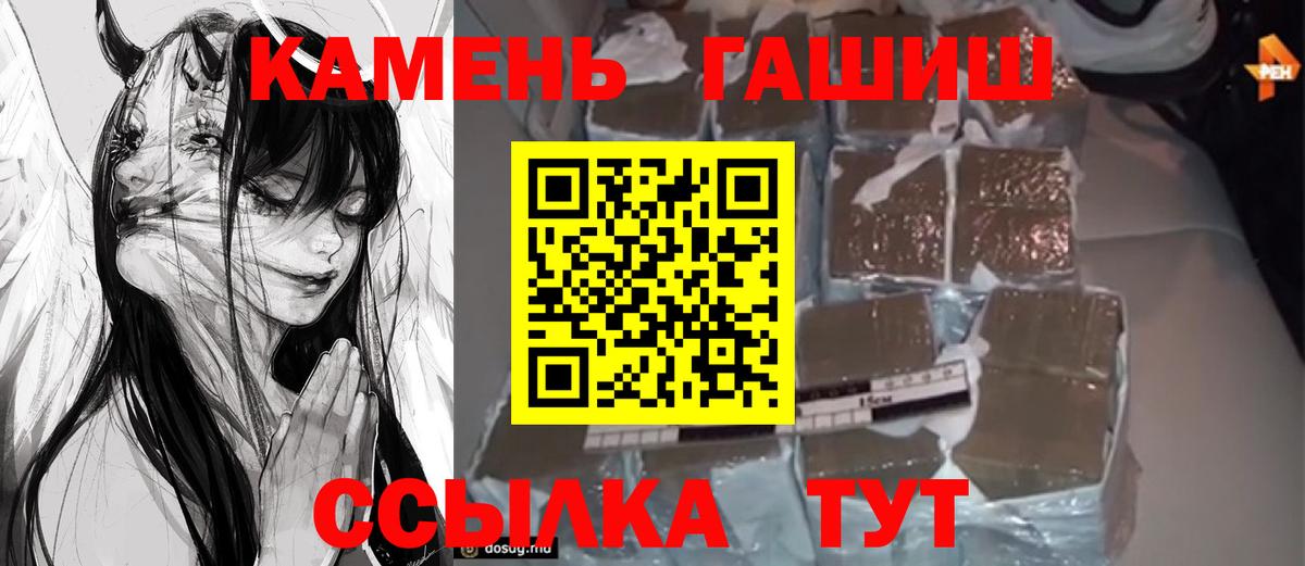 Гашиш  ГАШ гашик  ГАШИШ индика сатива  Вход с VPN  Магнитогорск 