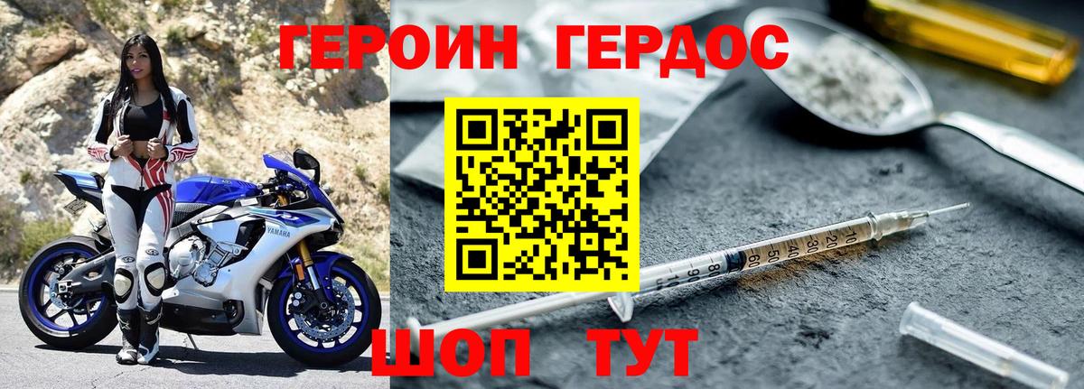 ГЕРОИН Афган  Вход с VPN  Героин  Магнитогорск 