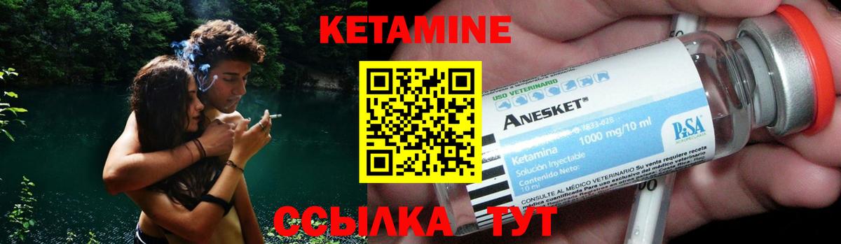 Кетамин ketamine  Вход с VPN  Магнитогорск  Кетамин ketamine 