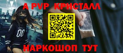 альфа пвп Донской