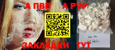 альфа пвп Донской