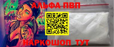 альфа пвп Донской