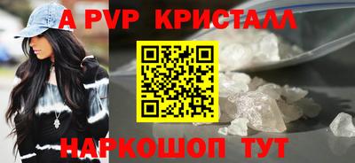 альфа пвп Донской