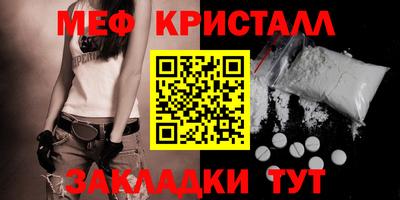 меф VHQ Донецк