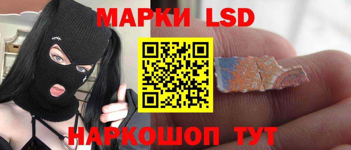 ЛСД экстази кислота  Вход с VPN  LSD-25 экстази ecstasy  Магнитогорск 