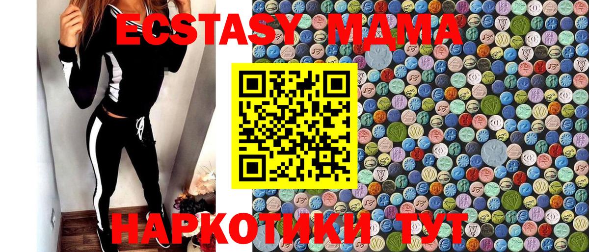 МДМА Molly  Вход с VPN  МДМА  Магнитогорск  МДМА VHQ 