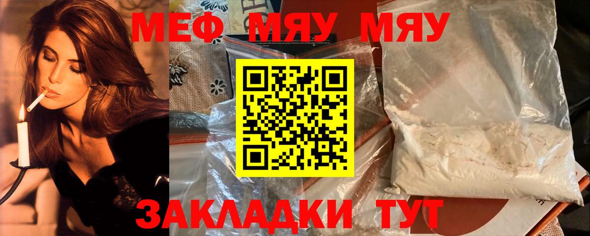 наркошоп  Вход с VPN  МЯУ-МЯУ  Магнитогорск  Мефедрон кристаллы 
