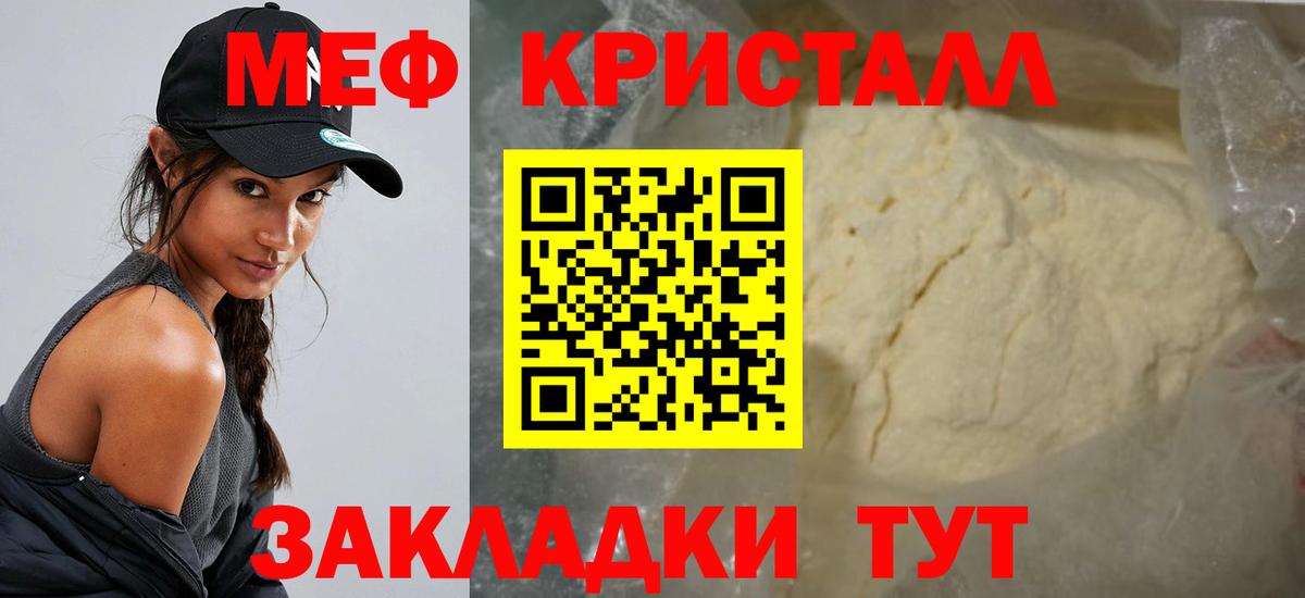 Мефедрон мука Магнитогорск