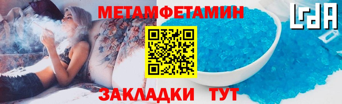 МЕТАМФЕТАМИН кристалл Магнитогорск