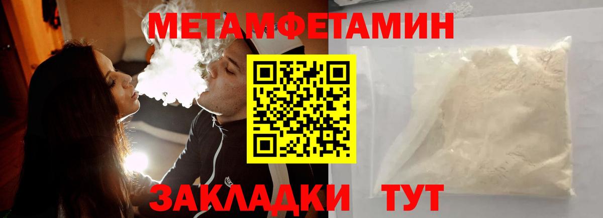 Первитин мет  Вход с VPN  Магнитогорск  Первитин мет 