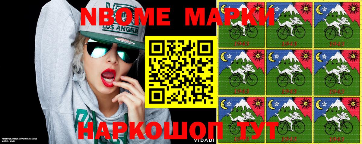 Магнитогорск  Наркотические марки 1500мкг  Вход с VPN 