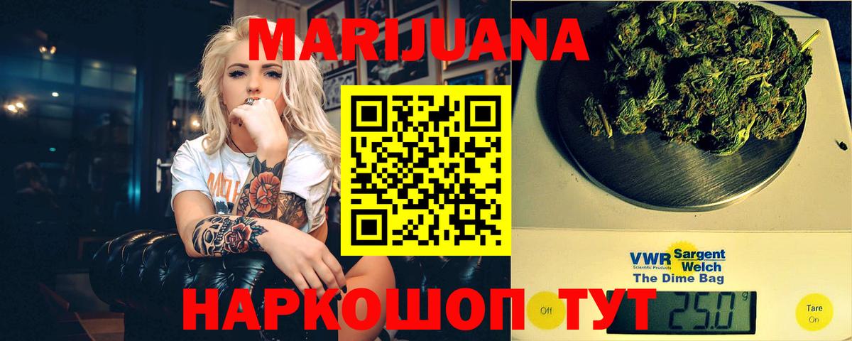 Канабис LSD WEED  Шишки марихуана планчик  Конопля White Widow  Магнитогорск  Вход с VPN  Конопля конопля 