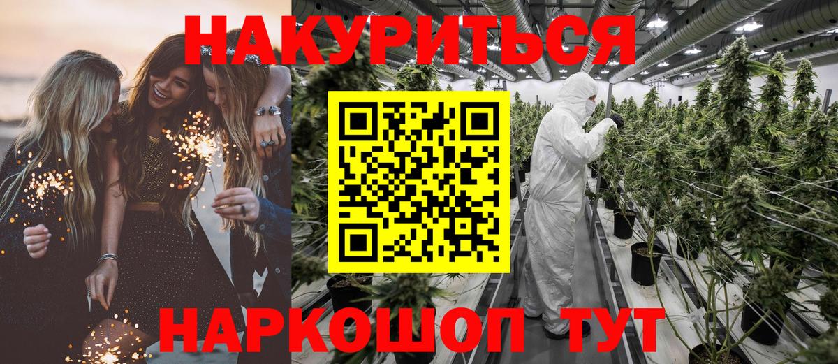 Канабис OG Kush Магнитогорск